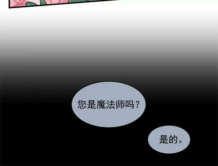 魔法狼少女漫画,5.第一次自我介绍35图