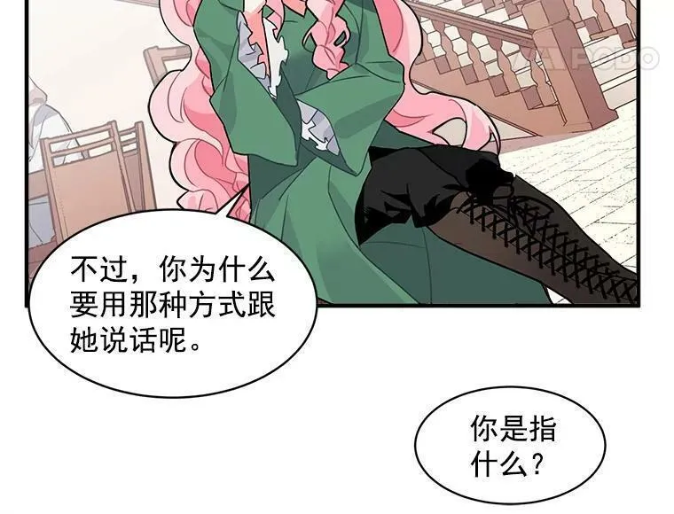 魔法狼少女漫画,5.第一次自我介绍39图