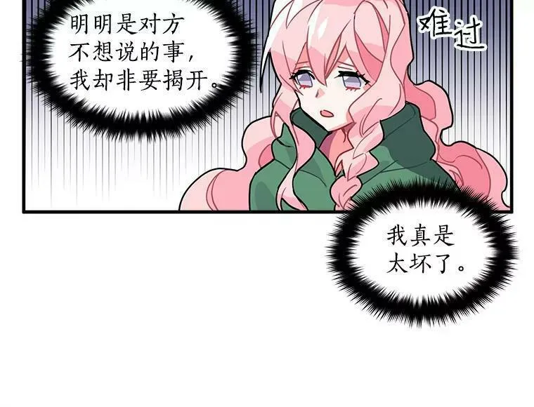 魔法狼少女漫画,5.第一次自我介绍70图