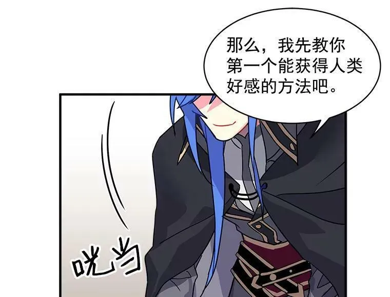 魔法狼少女漫画,5.第一次自我介绍88图