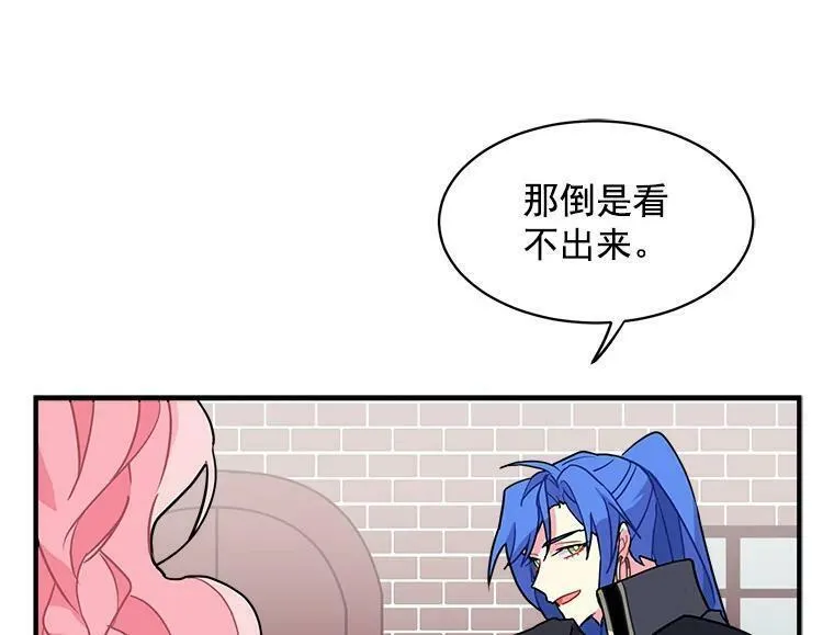 魔法狼少女漫画,5.第一次自我介绍84图