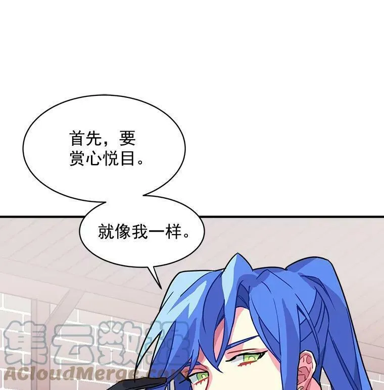 魔法狼少女漫画,5.第一次自我介绍93图