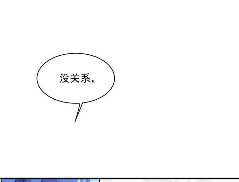 魔法狼少女漫画,5.第一次自我介绍59图