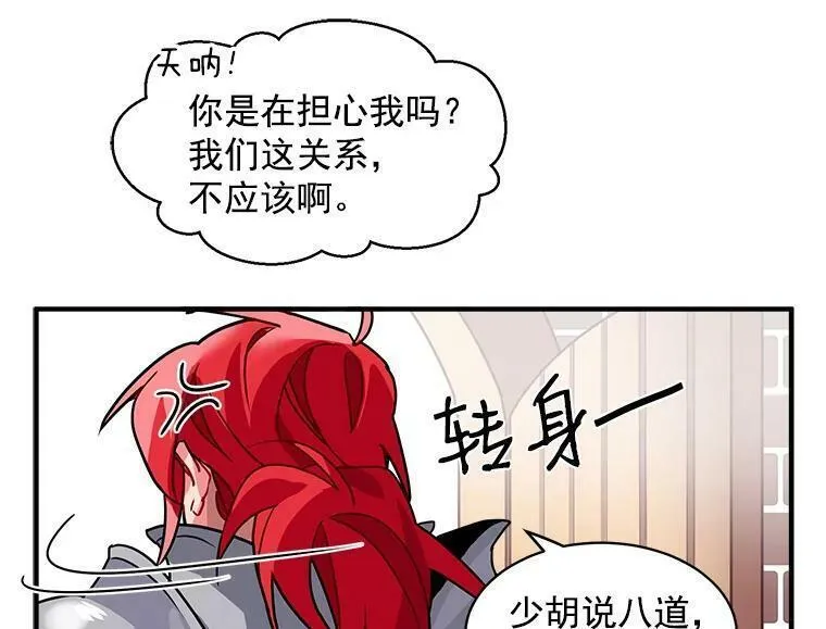 魔法狼少女漫画,5.第一次自我介绍28图