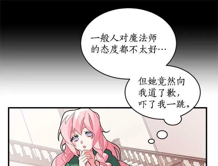 魔法狼少女漫画,5.第一次自我介绍38图