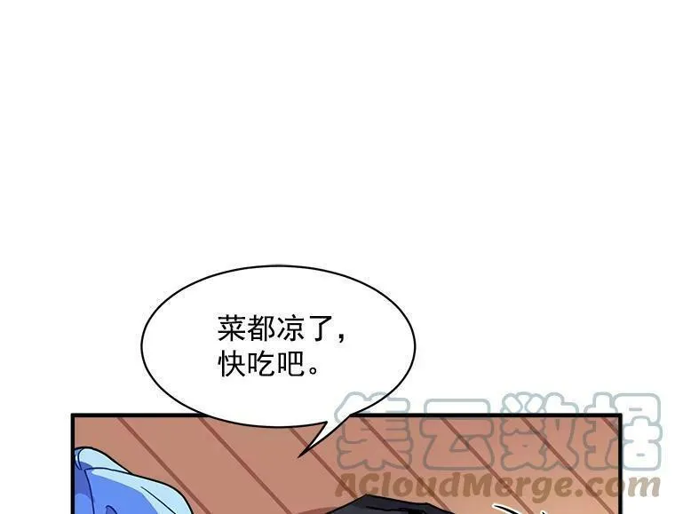 魔法狼少女漫画,5.第一次自我介绍45图