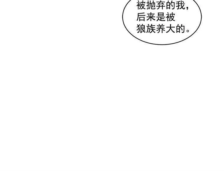 魔法狼少女漫画,5.第一次自我介绍78图