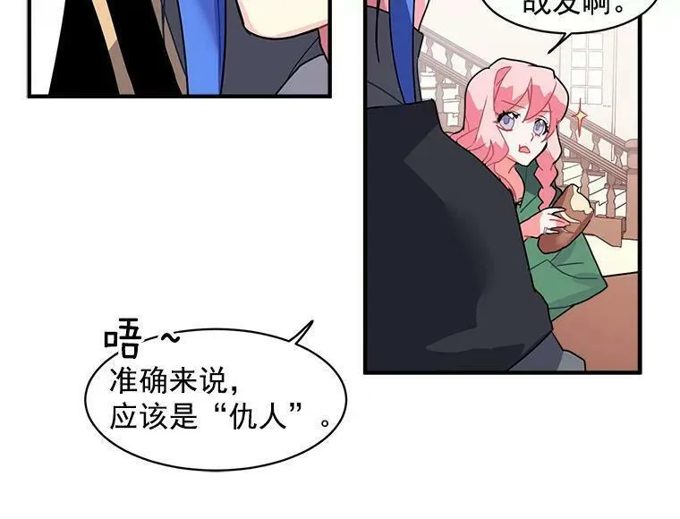 魔法狼少女漫画,5.第一次自我介绍52图