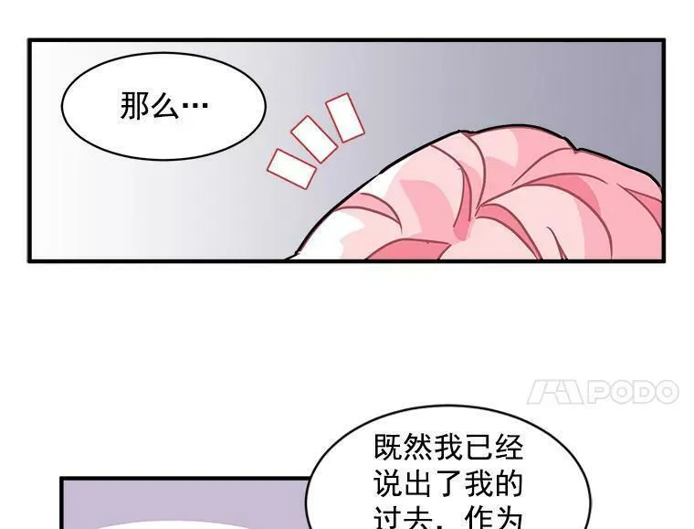 魔法狼少女漫画,5.第一次自我介绍71图