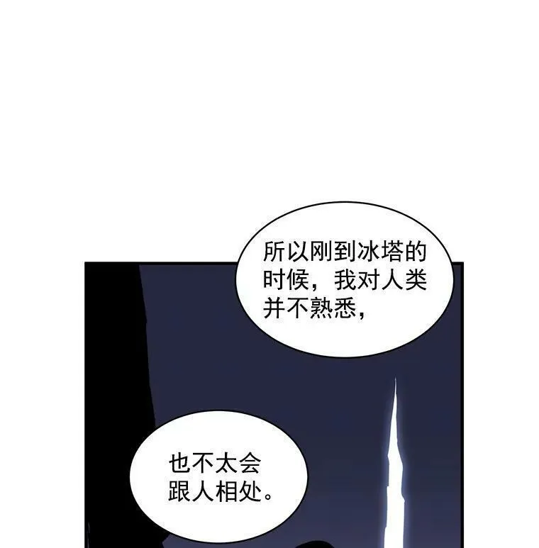 魔法狼少女漫画,5.第一次自我介绍80图