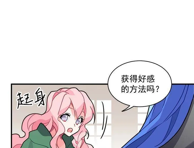 魔法狼少女漫画,5.第一次自我介绍90图