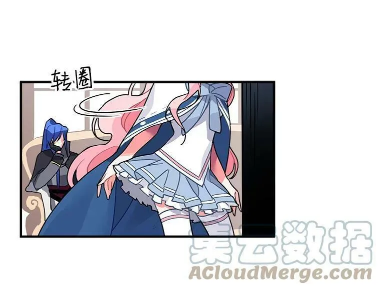 魔法狼少女漫画,6.出发前的准备5图