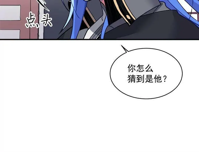 魔法狼少女漫画,6.出发前的准备75图