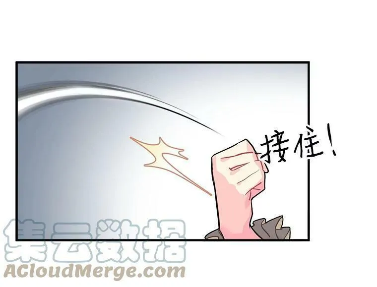 魔法狼少女漫画,6.出发前的准备13图