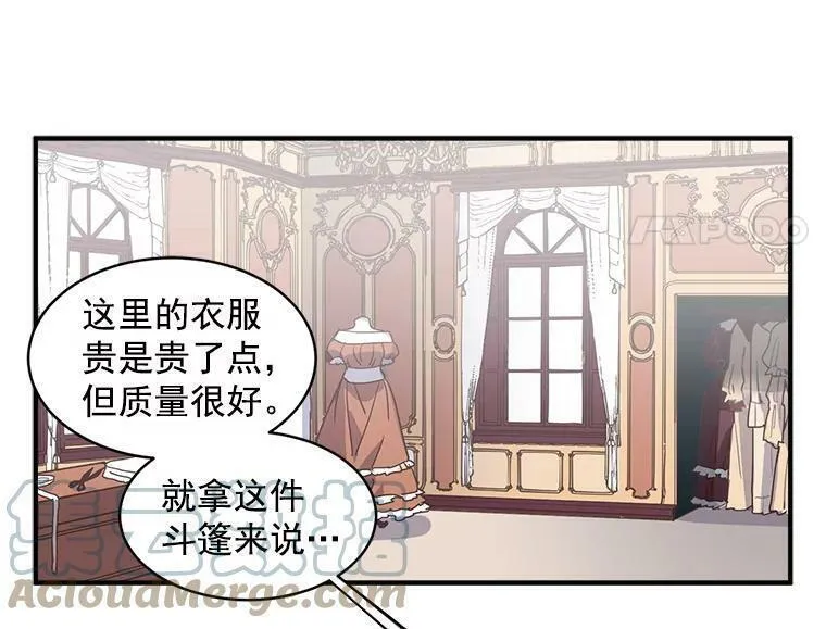 魔法狼少女漫画,6.出发前的准备21图