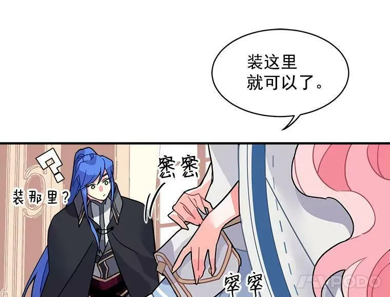 魔法狼少女漫画,6.出发前的准备27图