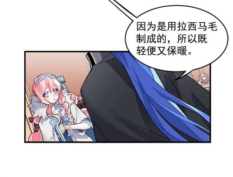 魔法狼少女漫画,6.出发前的准备22图