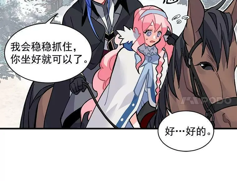 魔法狼少女漫画,6.出发前的准备87图