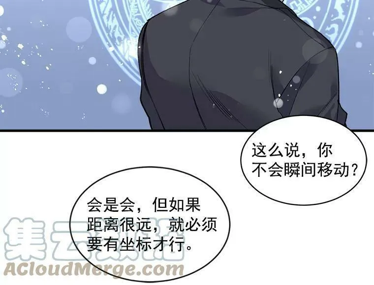 魔法狼少女漫画,6.出发前的准备77图