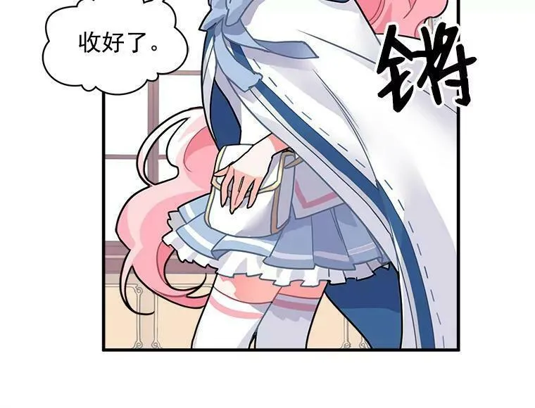 魔法狼少女漫画,6.出发前的准备34图