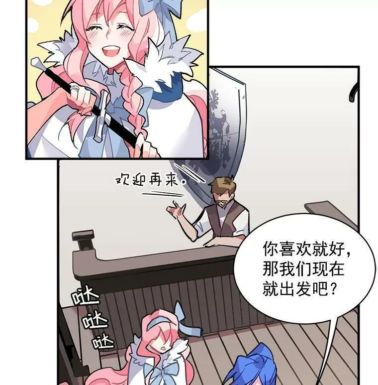 魔法狼少女漫画,6.出发前的准备62图