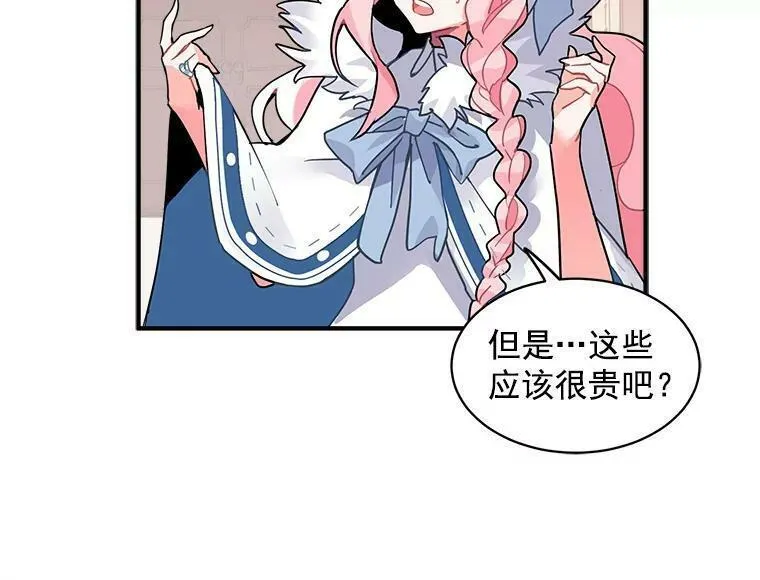 魔法狼少女漫画,6.出发前的准备20图