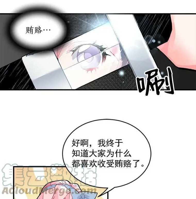 魔法狼少女漫画,6.出发前的准备61图