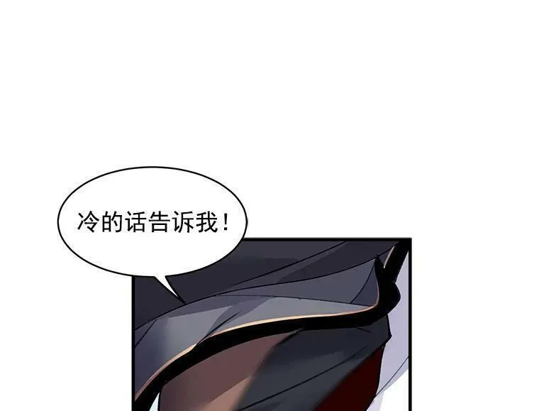 魔法狼少女漫画,6.出发前的准备88图