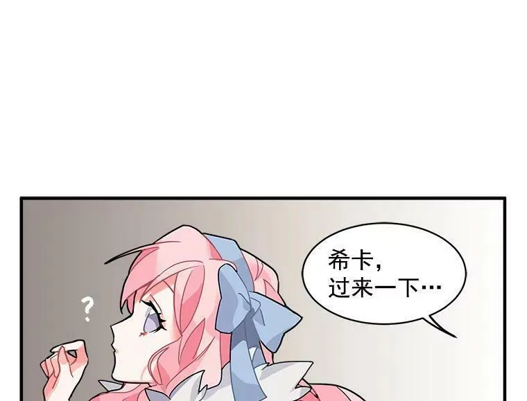 魔法狼少女漫画,6.出发前的准备55图