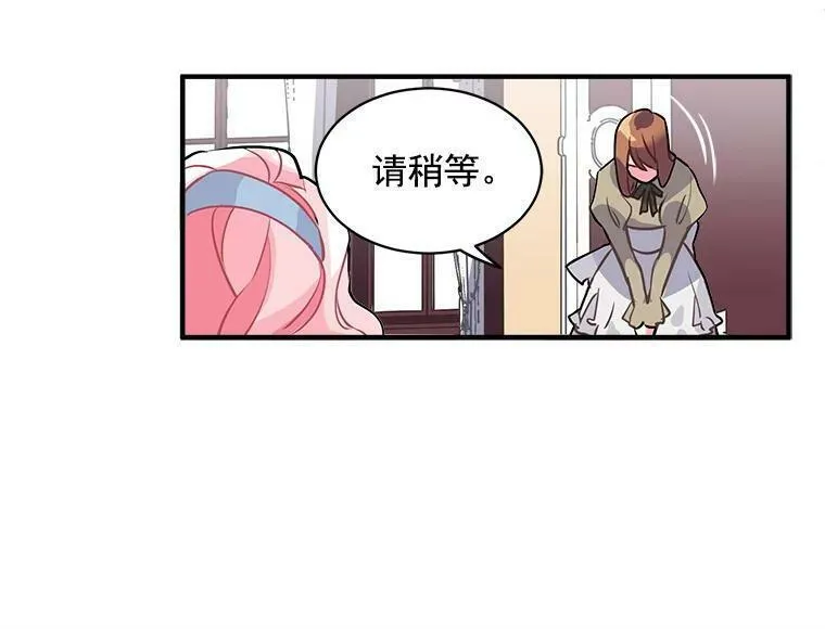 魔法狼少女漫画,6.出发前的准备14图