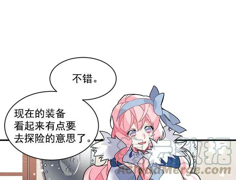 魔法狼少女漫画,6.出发前的准备57图