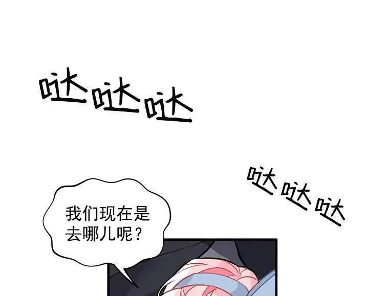 魔法狼少女漫画,6.出发前的准备92图