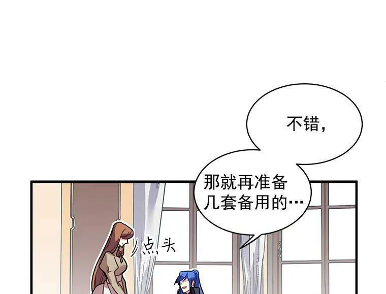 魔法狼少女漫画,6.出发前的准备7图