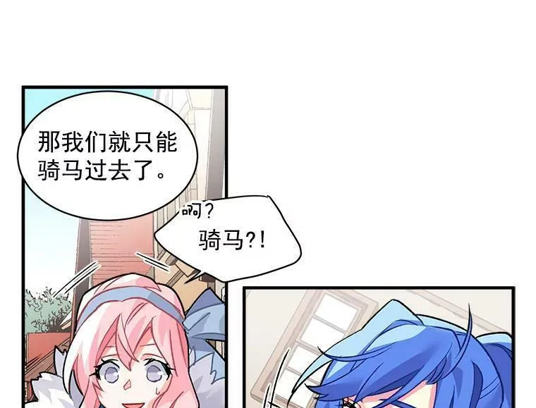 魔法狼少女漫画,6.出发前的准备78图