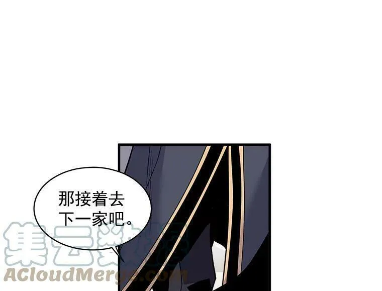 魔法狼少女漫画,6.出发前的准备41图