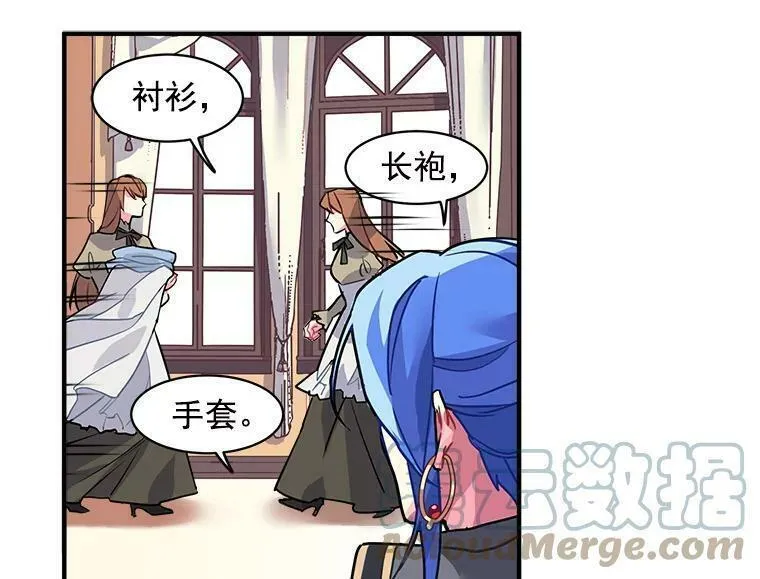 魔法狼少女漫画,6.出发前的准备9图