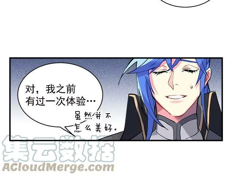 魔法狼少女漫画,6.出发前的准备69图