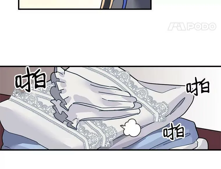 魔法狼少女漫画,6.出发前的准备10图