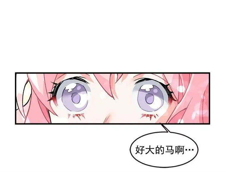 魔法狼少女漫画,6.出发前的准备83图