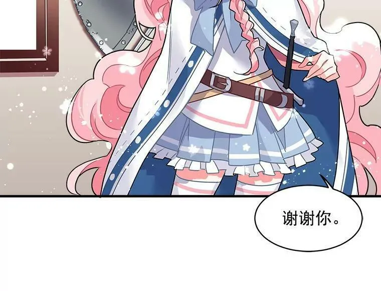 魔法狼少女漫画,6.出发前的准备58图