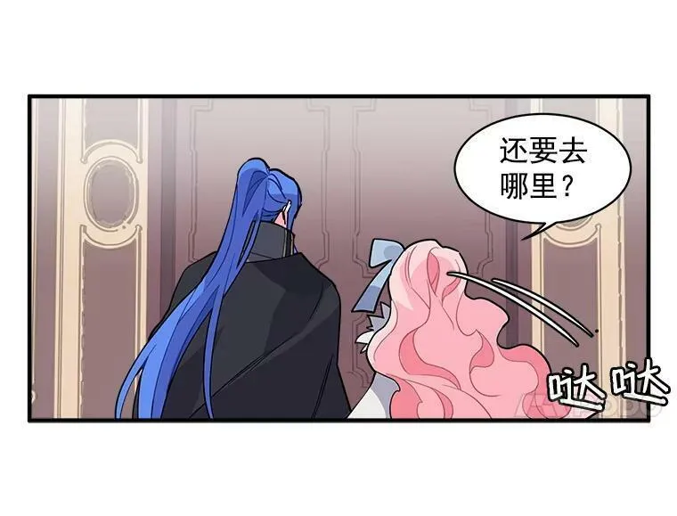 魔法狼少女漫画,6.出发前的准备43图