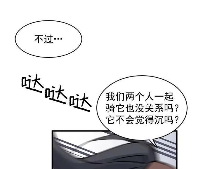 魔法狼少女漫画,6.出发前的准备94图