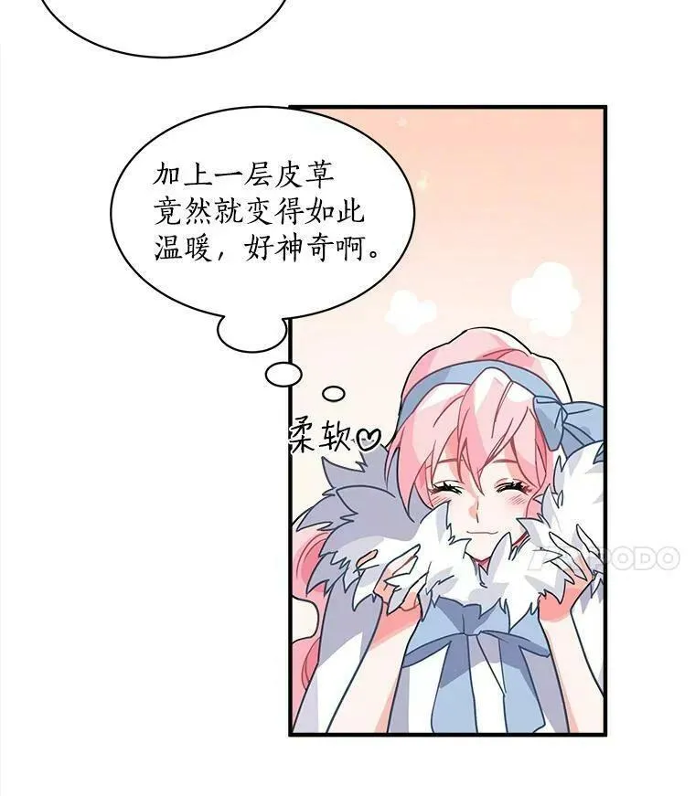 魔法狼少女漫画,6.出发前的准备4图