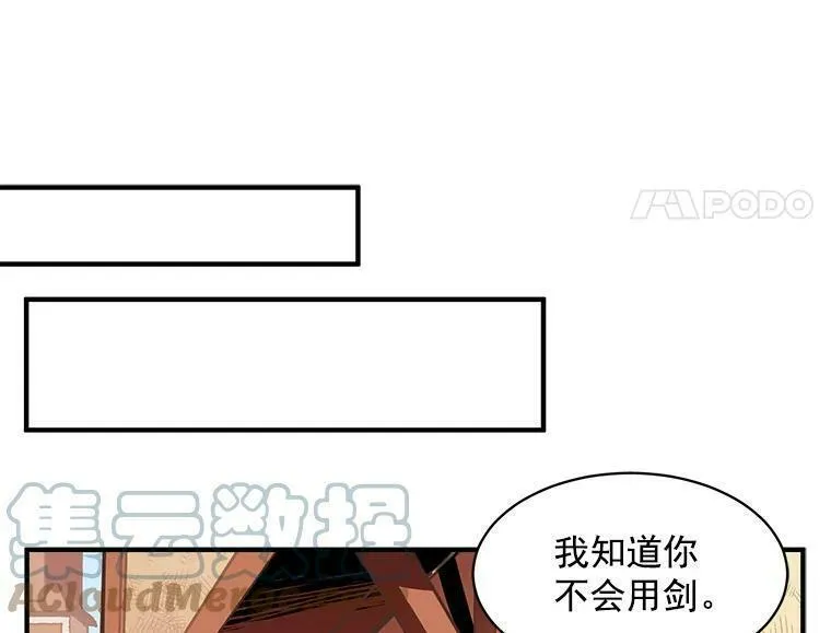 魔法狼少女漫画,6.出发前的准备49图