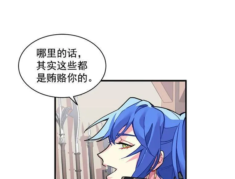 魔法狼少女漫画,6.出发前的准备59图