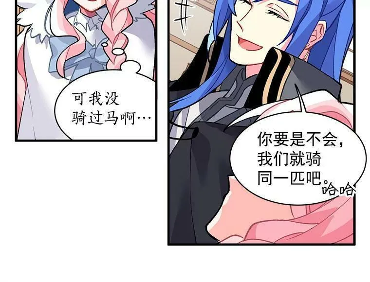 魔法狼少女漫画,6.出发前的准备79图