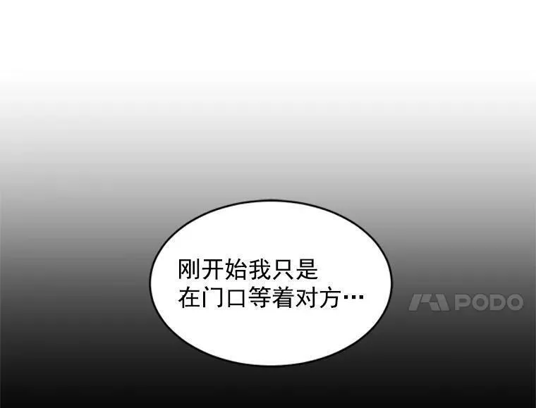 魔法狼少女漫画,6.出发前的准备70图