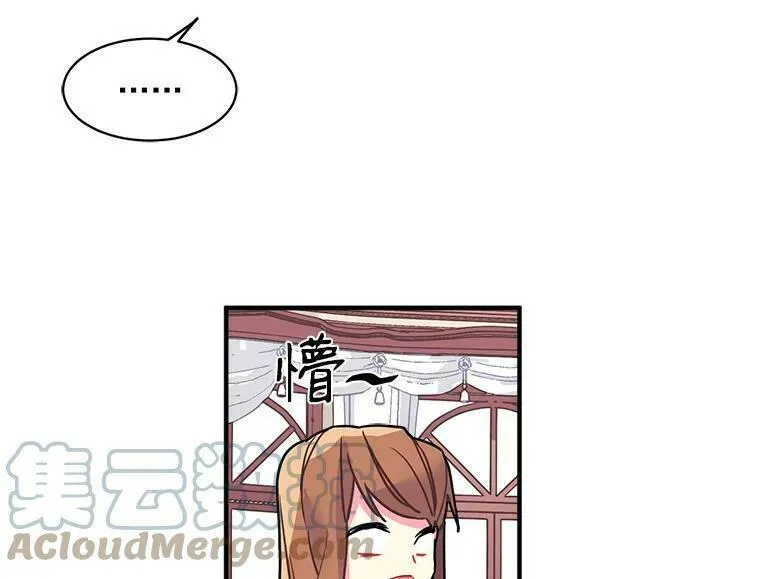 魔法狼少女漫画,6.出发前的准备37图