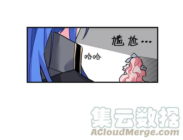 魔法狼少女漫画,6.出发前的准备17图