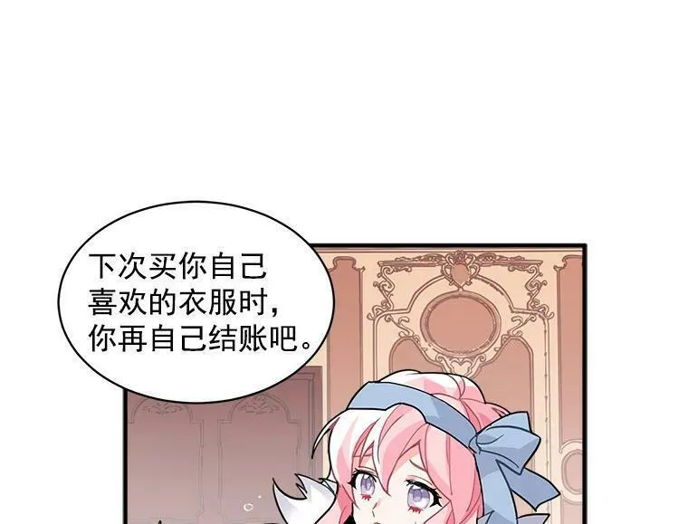 魔法狼少女漫画,6.出发前的准备19图